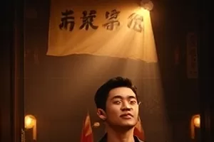 《山径食堂》画面：木桌上的一菜一汤与窗外的山道